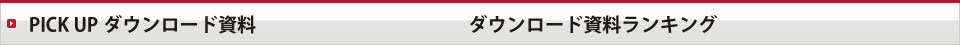 成功事例多数!クライアントインタビュー