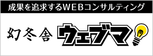 幻冬舎ウェブマ