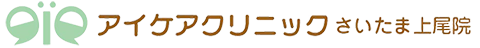 アイケアクリニックさいたま上尾院