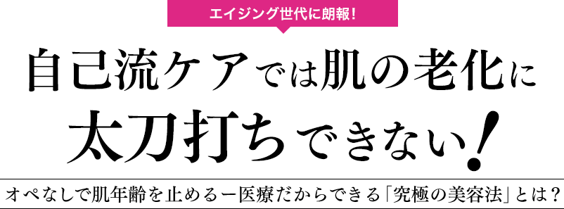 メディカル発毛プラン 初診料無料 土日も診察 クリニックだからこそ誕生した専門治療＆ホームケア