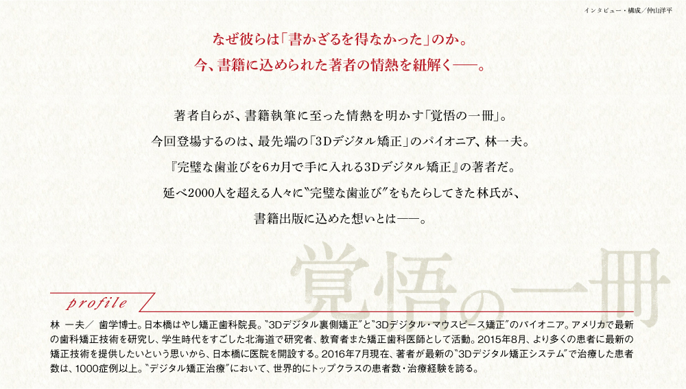 なぜ彼らは「書かざるを得なかったのか」
